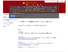 Tablet Screenshot of govindas-tokyo.com